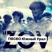 🇷🇺Помощь Воинам СВО Южный Урал🇷🇺