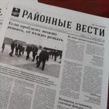 Районные вести_Кривошеинский район