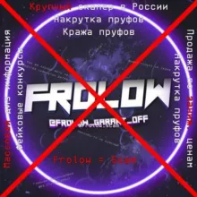 Слив скаммеров / мутных личностей