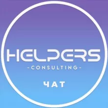 Чат | Helpers Wildberries и Ozon