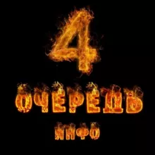 Пригород Лесное, 4 очередь (инфо)