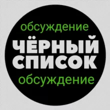 Обсуждение ЧС