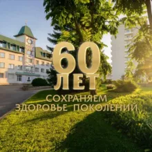 Санаторий «АлтайWest»