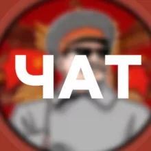 Stalin ЗАКРЫТ ⚠️⚠️⚠️⚠️ переходим в новый