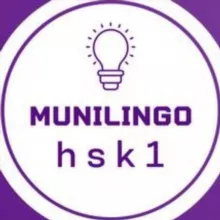 HSK 1 | Boshlang'ich xitoy tili