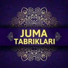 Жума муборак