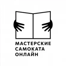 Онлайн-мастерские издательства «Самокат»
