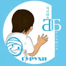 БЕМОР БОЛАЖОН