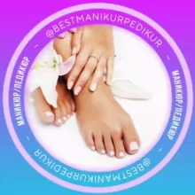 Маникюр/Педикюр
