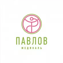 Павлов медикаль