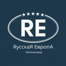 РУССКАЯ ЕВРОПА - ЭКОквартал в Калининграде