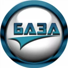 БАЗА
