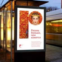 Рязань в ракурсе