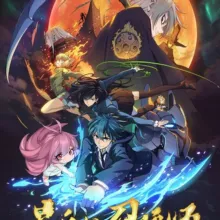 The Last Summoner - WickedAnime