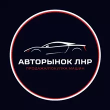 АВТОРЫНОК | ЛНР | ДНР | ЛУГАНСК | ДОНЕЦК
