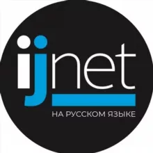 Гранты, стипендии и вакансии для журналистов и работников медиа/ Лучшее на IJNet