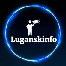 Луганскинфо ℹ️⚡️ НОВОСТИ ЛУГАНСК ЛНР🇷🇺 LuganskInfo️️️️