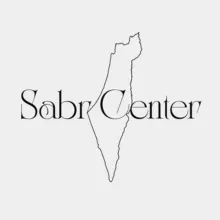 Sabr Center 𓂆