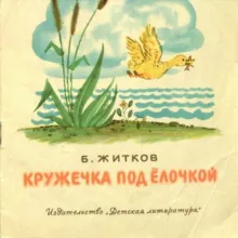 Детские, взрослые художественные книги СССР