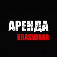 Аренда чат Краснодар