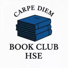 BOOK CLUB HSE | Carpe Diem