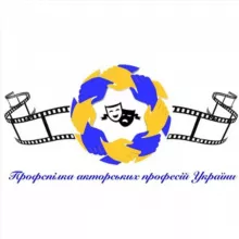 Рекомендовані Кастинги Професійної спілки акторських професій України 🇺🇦" 🎬