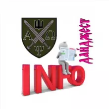 Дайджест Info