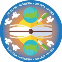 Школа 1383