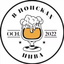 В поисках пива