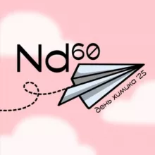 День химика МГУ