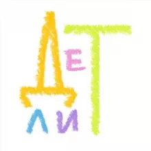 Лаборатория "ДЕТЛИТ"