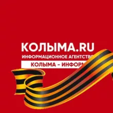 KOLYMA.RU NEWS. Магадан и Колыма