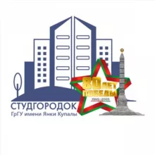 Студгородок ГрГУ имени Янки Купалы