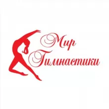 Мир гимнастики