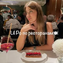 Lil Po по ресторанам🍽️