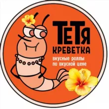 Тетя Креветка I Акции и скидки