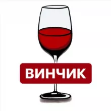 ВИНЧИК