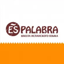 ESPALABRA