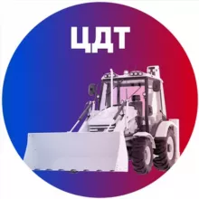 ЦДТ спецтехника