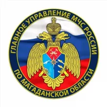 МЧС Магаданской области
