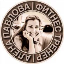 alenapavlova_fitness