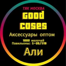 GoodCases