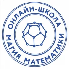 Матемагия