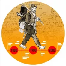 История. Прямо сейчас