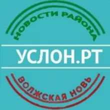 Услон | Новости | Волжская новь