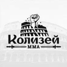 «КОЛИЗЕЙ» Турниры по ММА в Москве