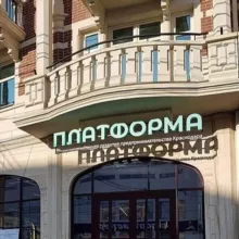 Платформа Краснодар