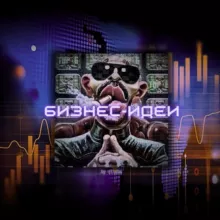 BPD | Business | Бизнес-идеи