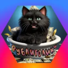 Рублиголики ❤️ Рубли за отзыв WB