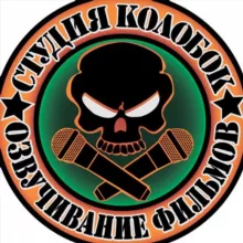 СТУДИЯ AsianКОЛОБОК представляет